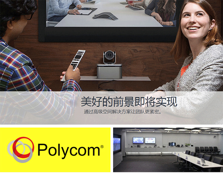 寶利通Polycom Soundstation IP7000