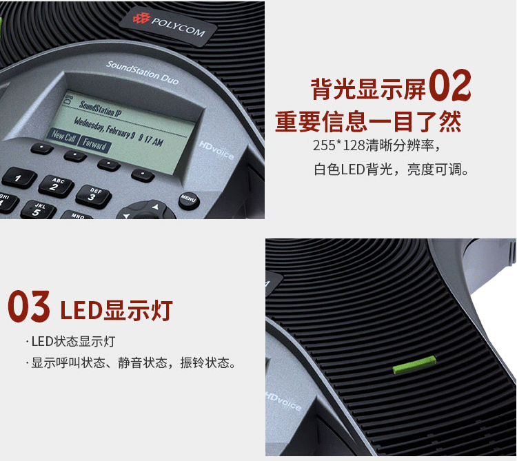 寶利通Polycom SoundPoint DUO型